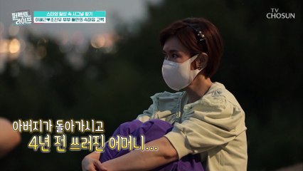 감동+달달 부부이기에 말할 수 있는 속마음... TV CHOSUN 20210707 방송