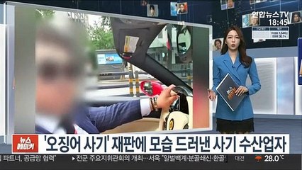 박범계 "현직 검사 금품수수 유감…대책 검토"