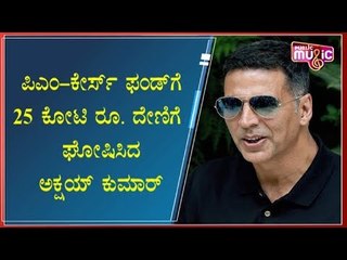 Akshay Kumar  Donates Rs 25 Cr To PM's Relief Fund