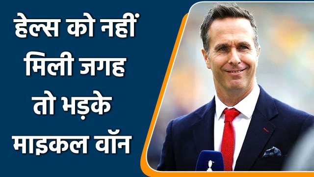 Michael Vaughan blasts on ECB selectors for not picking Alex Hales in ODI squad| Oneindia Sports