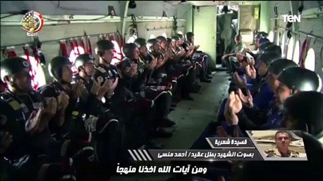 في ذكرى ملحمة البرث .. صمتنا العزم وفي خطانا النار.. قصيدة بصوت الشهيد البطل أحمد منسي