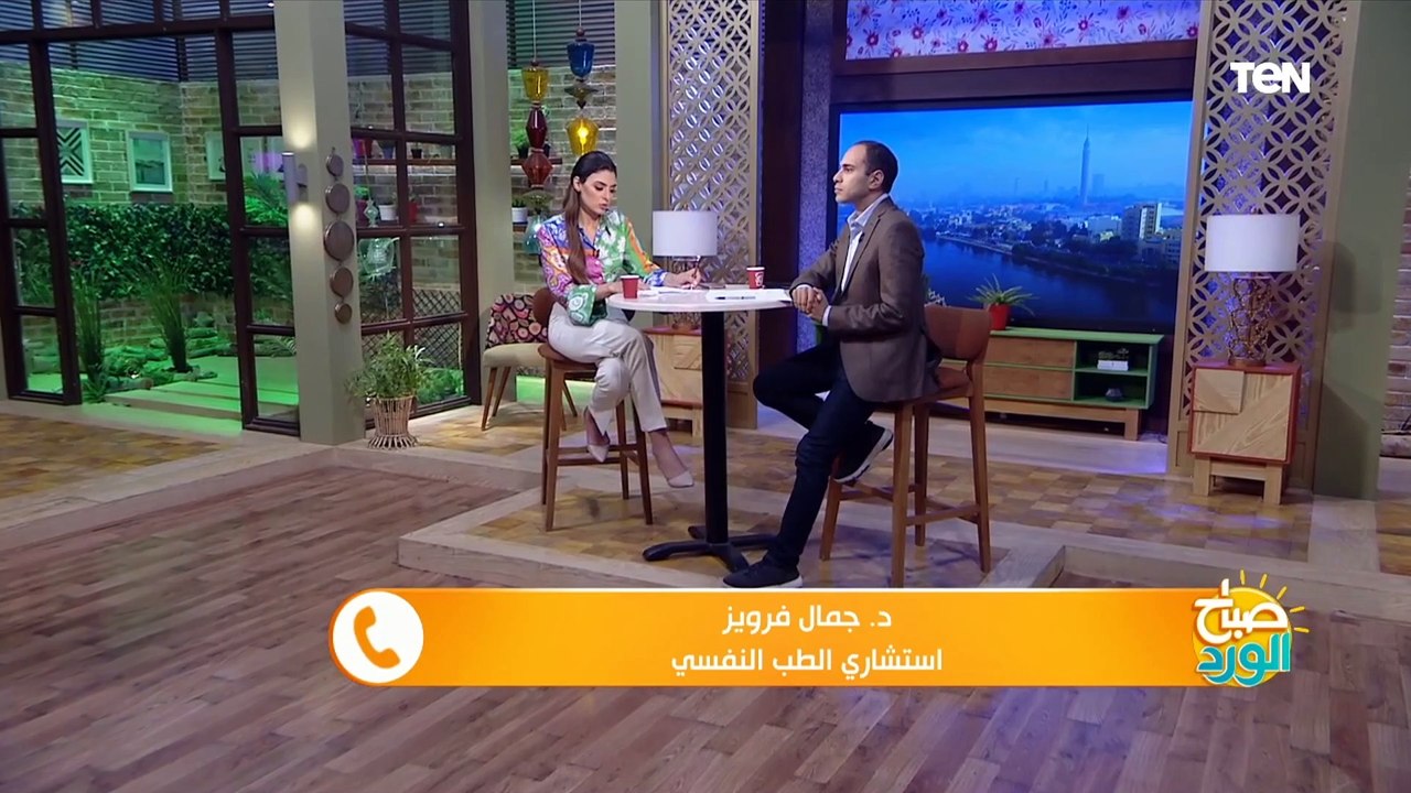 هل الاعتذار دليل على النضج.. وكيف تصل للسلام النفسي  ؟ استشاري نفسي يجيب