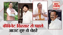 Santosh Gangwar, Harsh Vardhan सहित इन बड़े चेहरों ने दिया इस्तीफा |  Modi Cabinet Expansion