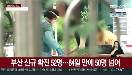 부산 거리두기 다시 2단계…비수도권도 재확산 조짐