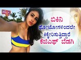 Mouni Roy Shows Off Her Sizzling Beach Body | Public Music
