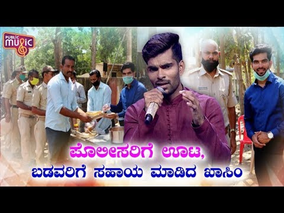 Kannada Kogile Khasim Ali Makes Food Arrangements For Police & Donates Groceries For Poor People
