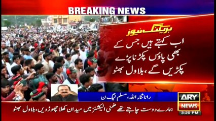 ARYNews | Bulletin | 3 PM | 7th July 2021
