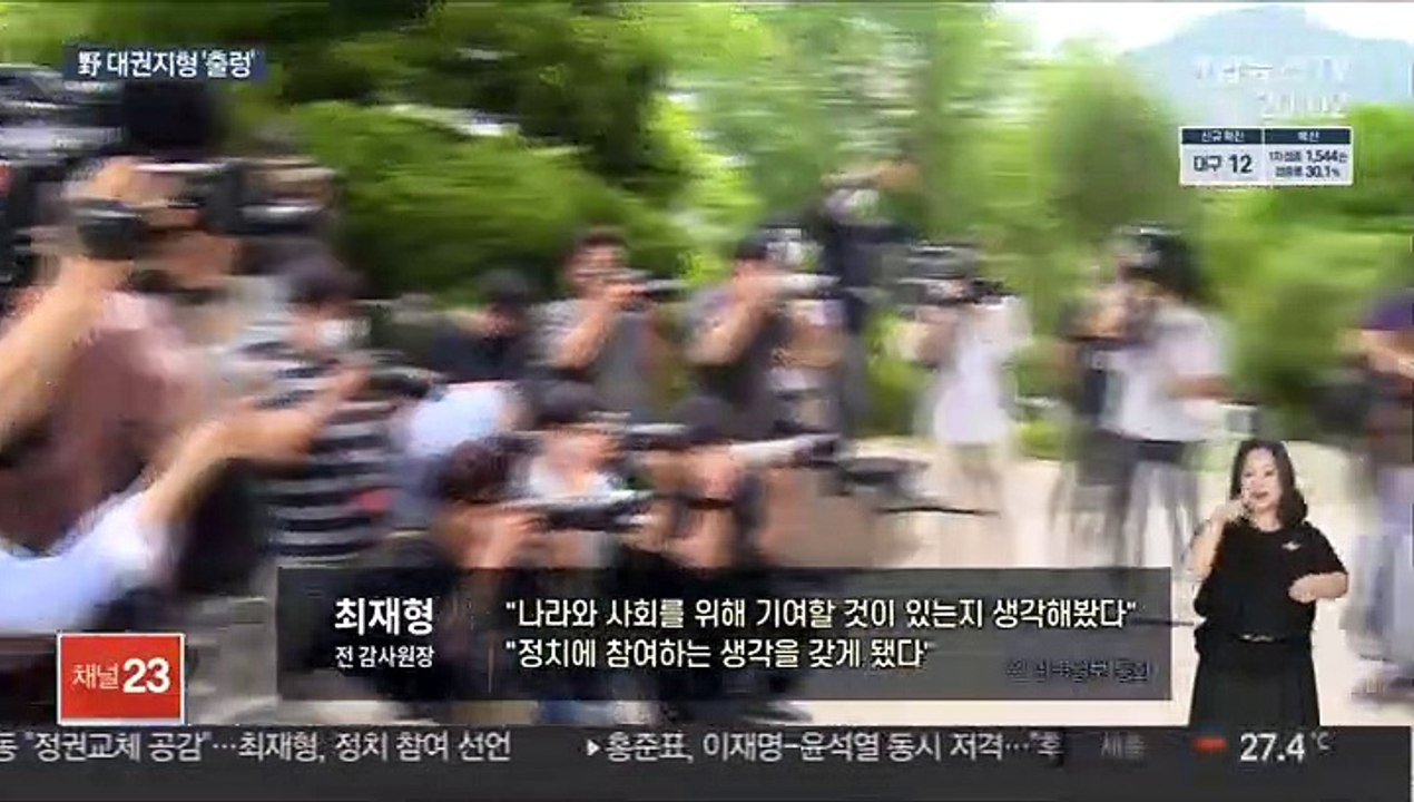 최재형 "정치 참여"…원희룡, 대권 세력화 시동