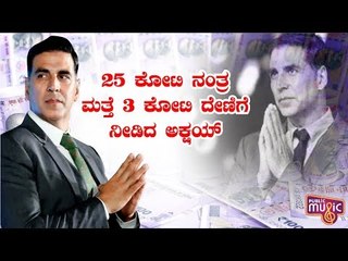Akshay Kumar Donates Rs 3 Crore To Mumbai's Municipal Corporation For PPE