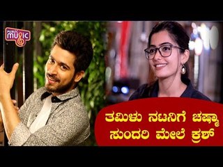 I Have A Crush On Rashmika Mandanna, Says Tamil Actor Harish Kalyan
