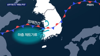 남부지방 또 '야행성 폭우' 가능성…시간당 50mm 강한 비