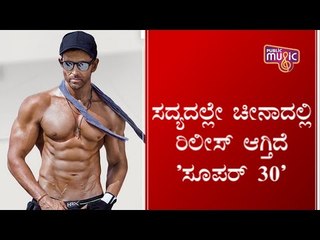 Hrithik Roshan’s Super 30 To Release In China