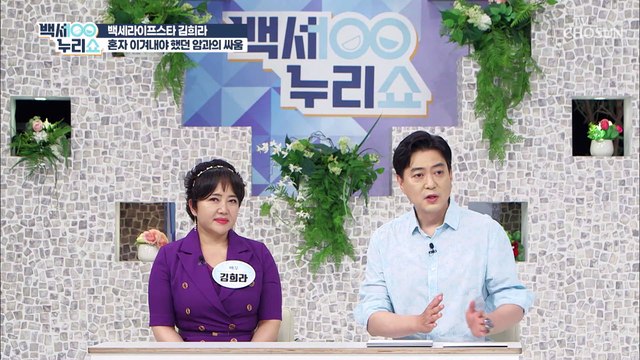 37년차 배우 김희라의 홀로 암을 이겨내야 했던 사연 TV CHOSUN 20210707 방송