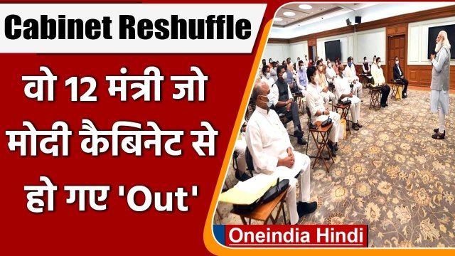 Modi Cabinet Expansion: Dr Harsh Vardhan ने दिया इस्तीफा, कई मंत्रियों की विदाई तय | वनइंडिया हिंदी