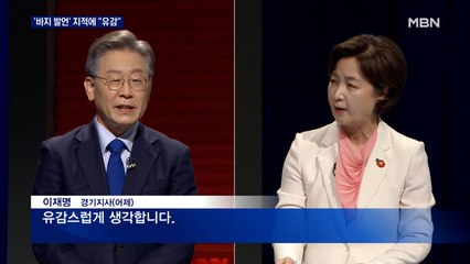 이재명 '바지' 발언 주워담고 윤석열 저격…송영길 발언 연일 도마에