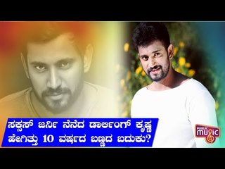 Darling Krishana Completes 10 Years In Sandalwood; Thanks Puneeth Rajkumar & Sudeep