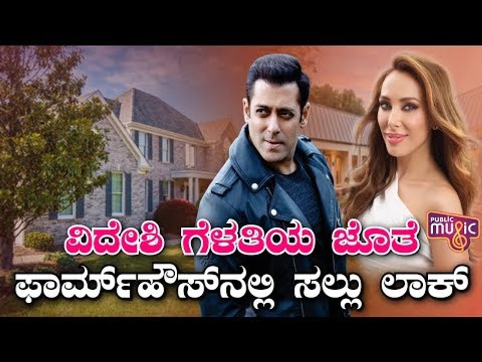 Salman Khan, Currently In Panvel Farmhouse, Accidentally Interrupts Iulia Vantur's Video