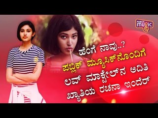 Rachana Inder About Her Experience In Love Mocktail Kannada Movie