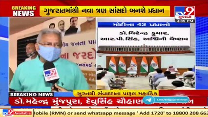 Family, supporters of Darshana Jardosh rejoice after inclusion in Council of minister, Surat _ TV9