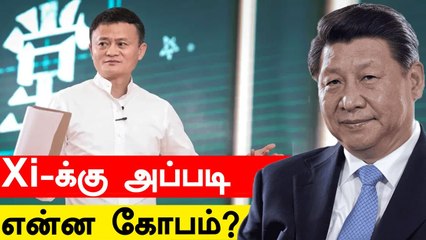 China தன் நாட்டு கம்பெனிகளுக்கே ஆப்பு வைப்பது ஏன்? | Oneindia Tamil