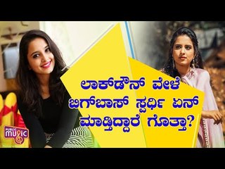 Discover What Chandana Ananthakrishna Is Up To During Lockdown 🎶