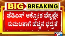 Sumalatha Ambareesh To Visit Baby Betta For Illegal Stone Mining Inspection