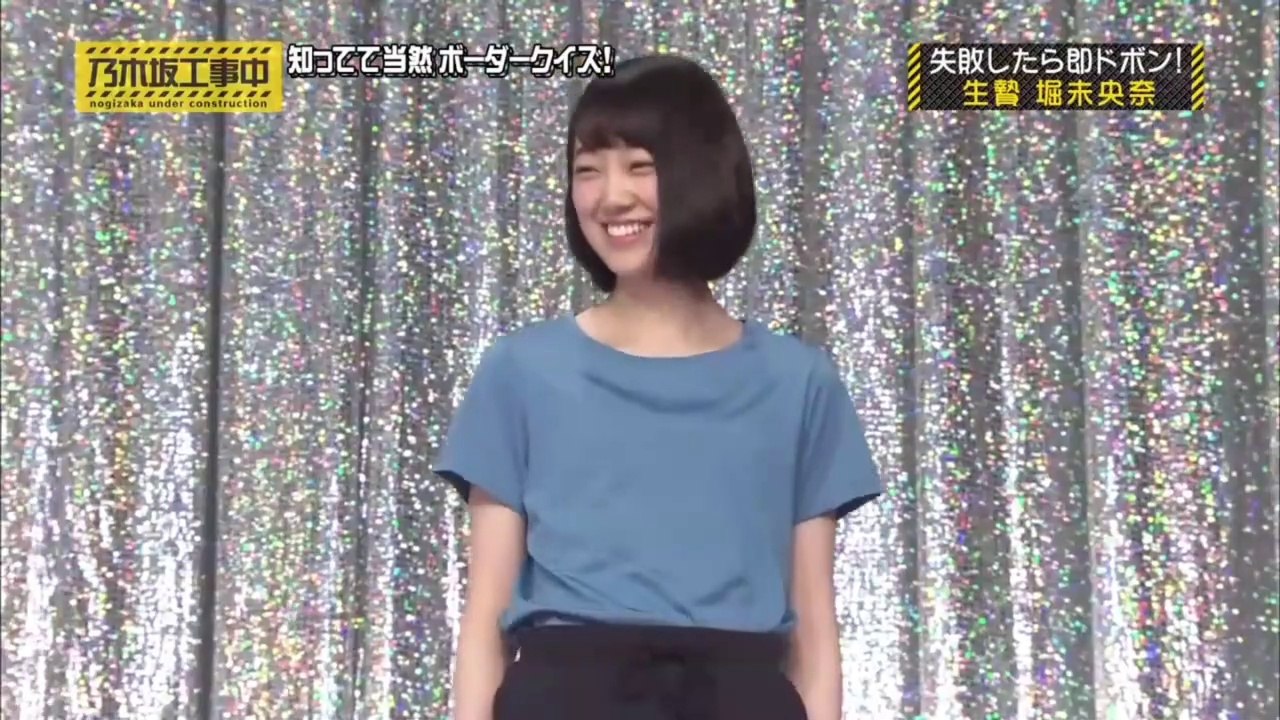[堀未央奈]　冠番組のシーンまとめ　VOL2　[Nogizaka46] [Nogizaka under construction]　[乃木坂46]　[Hori Miona]　