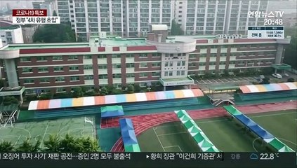 인천 초등생 집단감염에 학원가도 초긴장