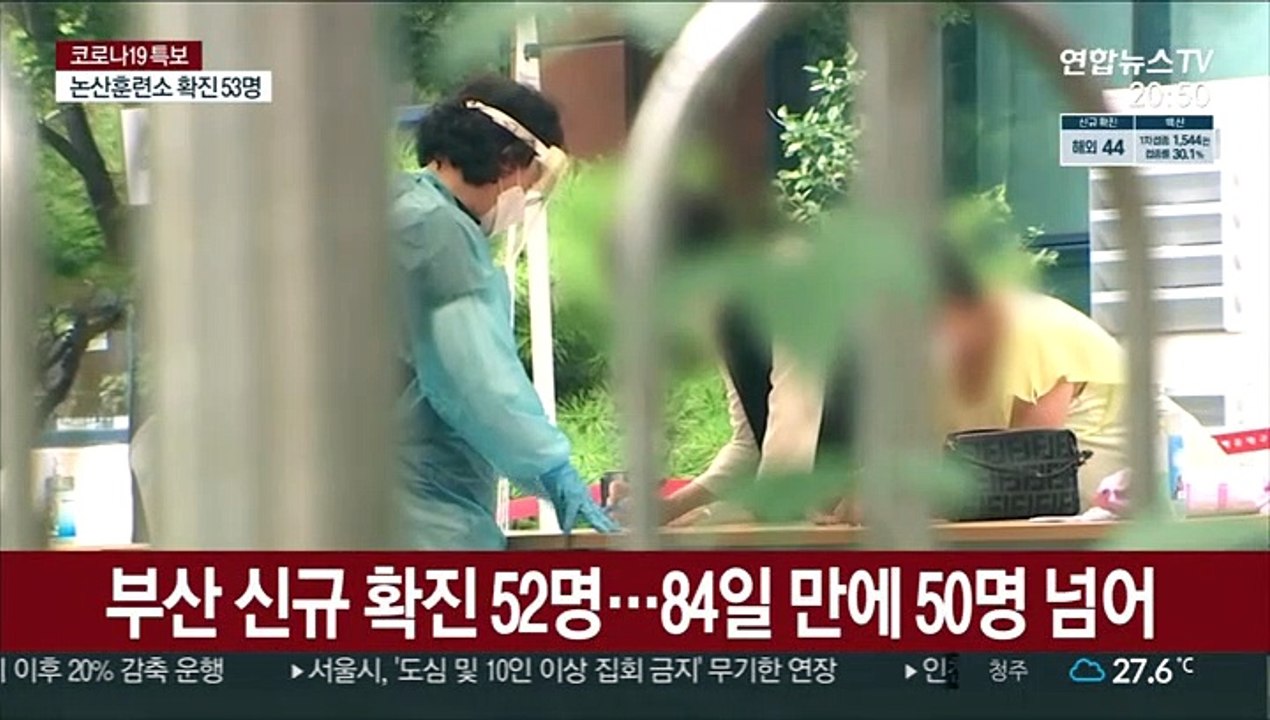 부산 거리두기 다시 2단계…비수도권도 재확산 조짐