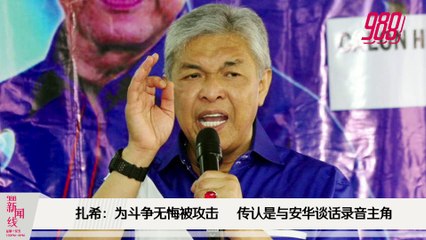 《988新闻线》：20201年07月07日