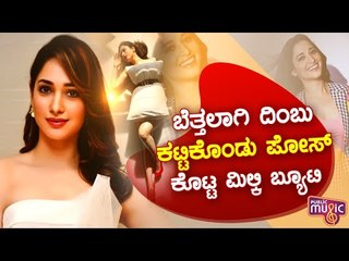 Tamannaah Bhatia Takes Up The 'Pillow Challenge'; Looks Sizzling Hot