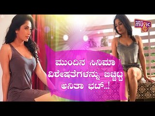 Anitha Bhat Speaks About Her Upcoming Projects