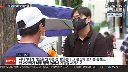 성추행 뒤 팔짱끼고 물끄러미…주저앉은 피해자