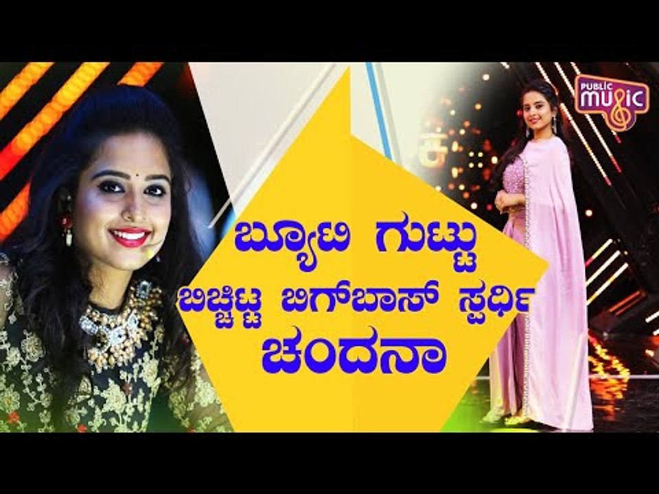 Chandana Ananthakrishna Reveals Her Beauty Secret