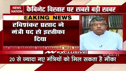 Modi Cabinet Reshuffle : रविशंकर प्रसाद नें मंत्री पद से दिया इस्तीफा