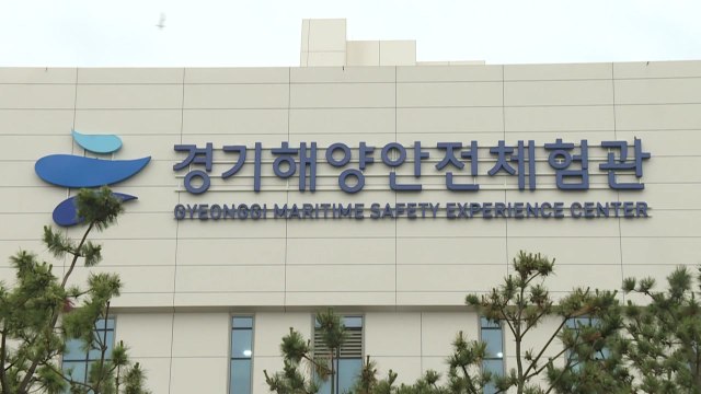 [경기] 경기 안산 해양안전체험관 개관...해양 비상상황 체험 / YTN