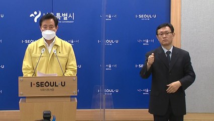 서울시 "심야 대중교통 20% 감축·음식점 종사자 등 선제검사" / YTN