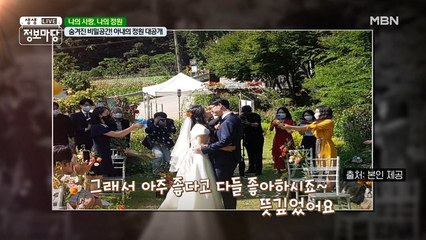 20년 동안 정원과 함께 행복을 키운 부부