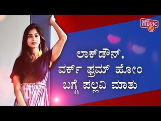 Actress Pallavi Raju Speaks About Lockdown, Work From Home and More