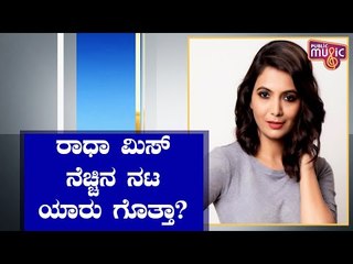 Who Is Shwetha R Prasad's Favorite Actor..?