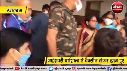 VIDEO: वैक्सीनेशन में टिकट बांटने के बाद भी मारामारी