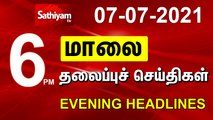 Today Headlines  07 July 2021  மாலை தலைப்புச் செய்திகள்  Tamil Headlines  Tamil News