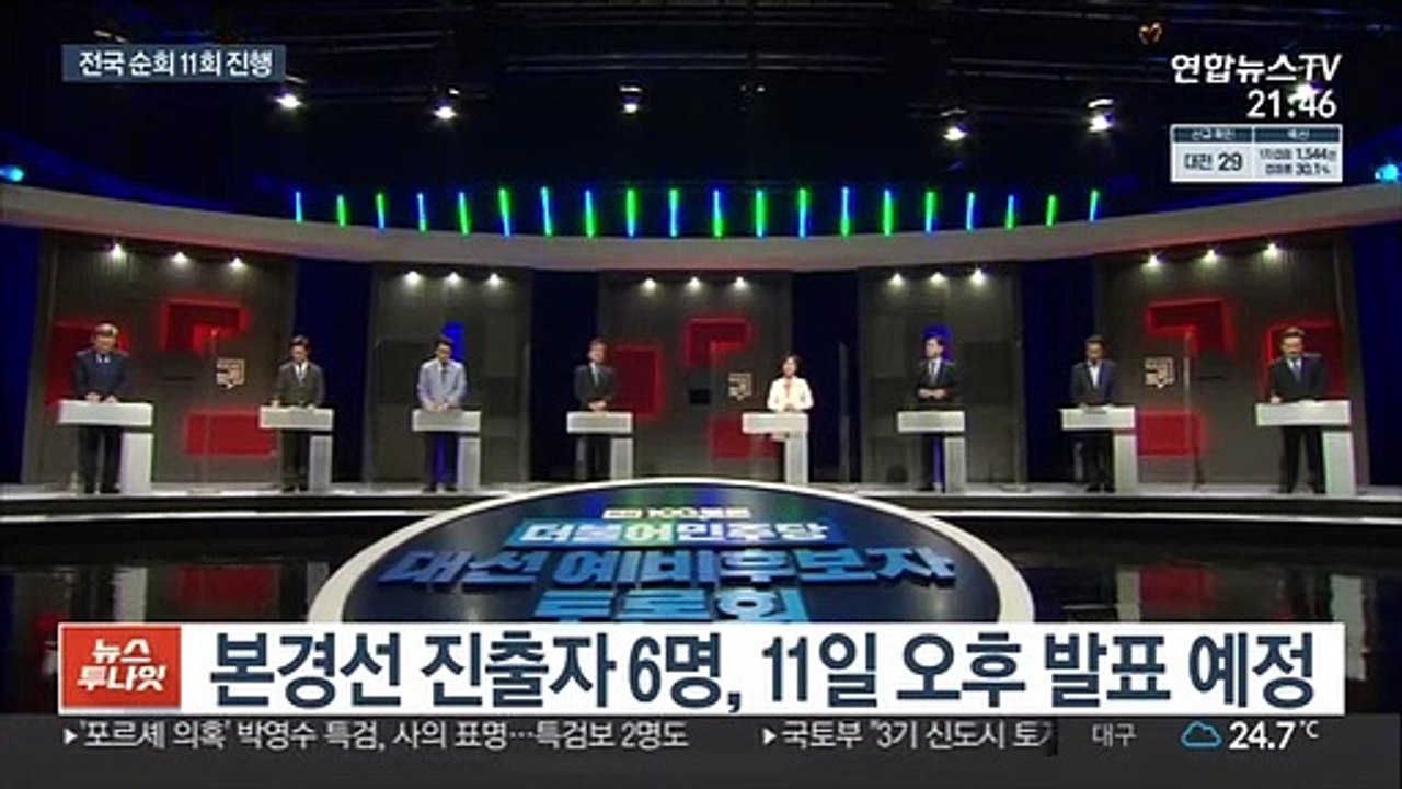 與, 내달 7일 순회경선 시작…9월 5일 서울서 '피날레'