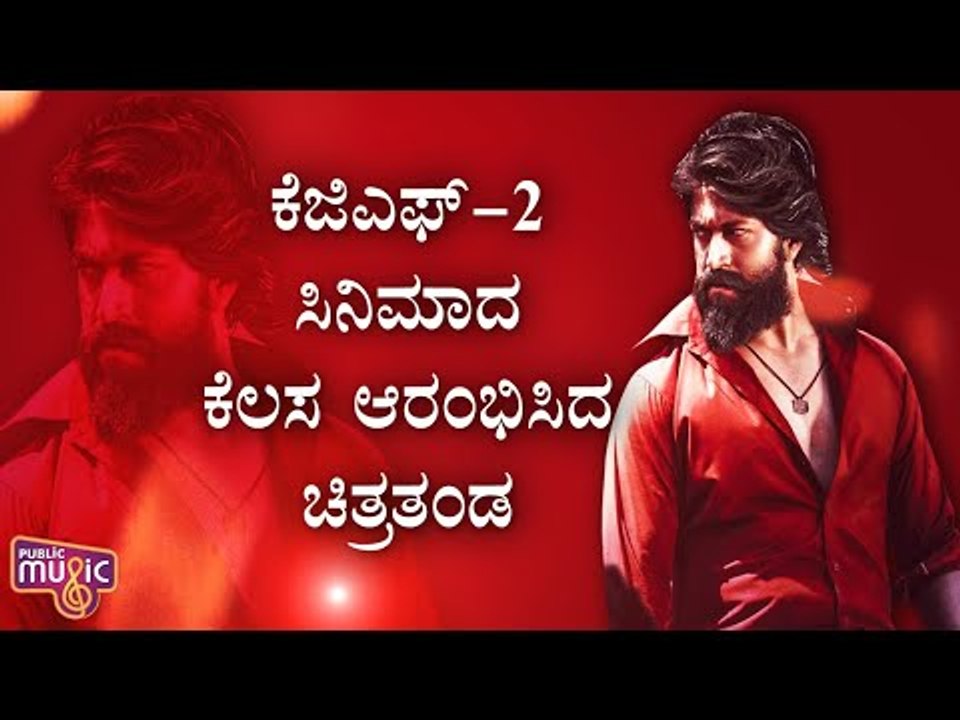 KGF 2 Movie Team Resumes Post-production Work | Rocking Star Yash