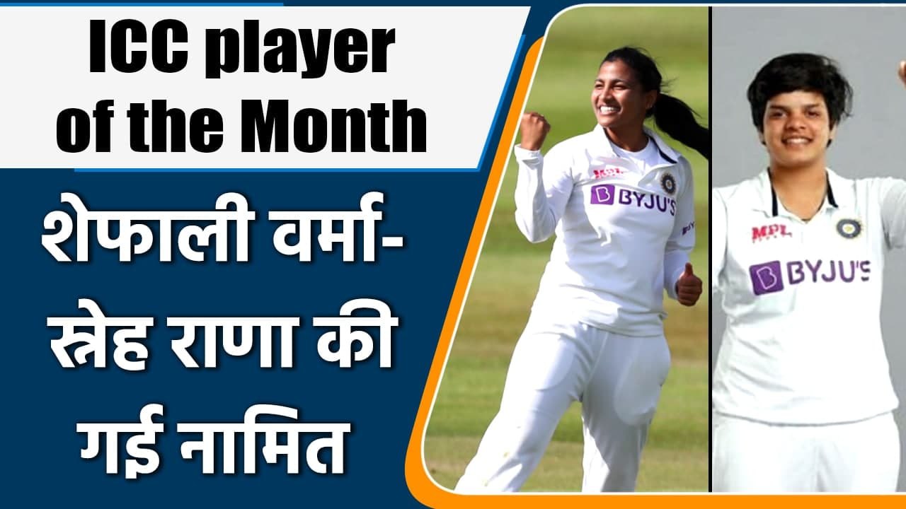 ICC player of the Month: Shafali Verma, Sneh Rana nominated for the award | Oneindia Sports