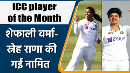 ICC player of the Month: Shafali Verma, Sneh Rana nominated for the award | Oneindia Sports
