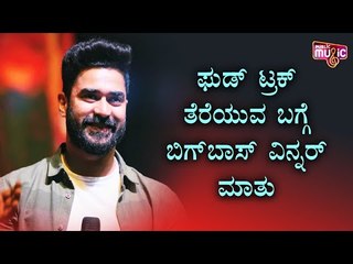 Shine Shetty Speaks About Opening His Food Truck