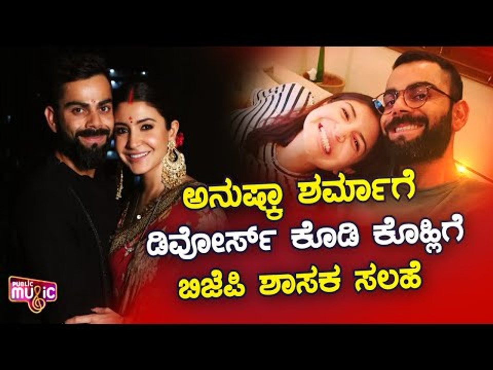 BJP MLA Nandkishor Gurjar Asks Virat Kohli To Divorce Anushka Sharma For Producing 'Paatal Lok'