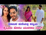 Nikhil Kumaraswamy Spending Quality Time With Wife Revathi At Their Bidadi Farm House