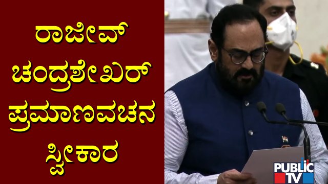 Rajeev Chandrashekar Takes Oath As Union Minister | Cabinet Expansion 2021